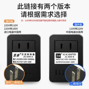 景賽 30W變壓器220V轉110V電源電壓轉換器100V日本美國110V轉220V