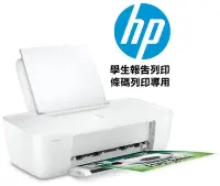 在飛比找Yahoo!奇摩拍賣優惠-現貨】全新 HP 惠普 1212 噴墨 相片 彩色 列印 印