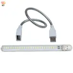 【月陽】USB超亮24LED12W檯燈閱讀燈小夜燈手電筒蛇頸延長線(HL24SL)