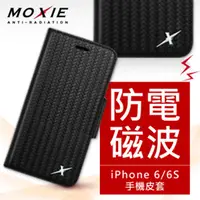 在飛比找PChome24h購物優惠-Moxie X-Shell iPhone 6/6S 防電磁波