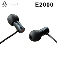 在飛比找PChome24h購物優惠-日本 final – E2000 入耳式耳機 公司貨
