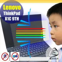 在飛比找PChome24h購物優惠-Lenovo ThinkPad X1C 9TH 特殊規格 防