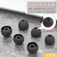 在飛比找蝦皮購物優惠-【防水高品質】適用Sony索尼運動MP3播放器水下游泳防水防