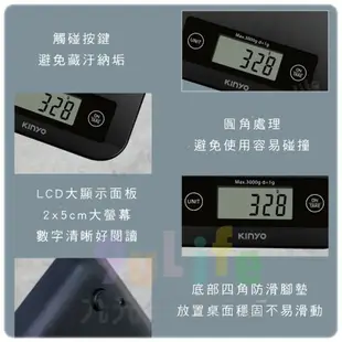 【九元生活百貨】KINYO 不鏽鋼電子料理秤/3kg DS-016 不鏽鋼電子秤 烘焙 自動扣重 LED顯示