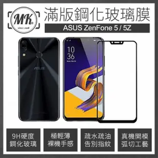 【MK馬克】ASUS Zenfone5 ZE620KL 全膠滿版9H鋼化玻璃保護膜 保護貼