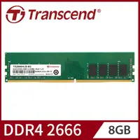 在飛比找PChome24h購物優惠-Transcend 創見 8GB TSRam DDR4 26