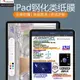 免運 iPad鋼化類紙膜2022新款2021蘋果air5/4書寫磨砂ipad8/9/10第八代