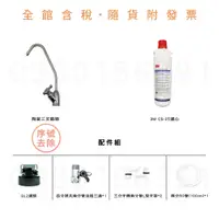 在飛比找蝦皮購物優惠-3M QL2 CS25 單道式淨水器 CS-25 (含稅) 