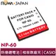【ROWA 樂華】FOR CASIO NP-60 鋰電池 EX-S10 S12 Z20 Z29 Z80 Z85 Z90