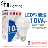 在飛比找momo購物網優惠-【TRUNK壯格】6入組 LED 10W 6500K 白光 