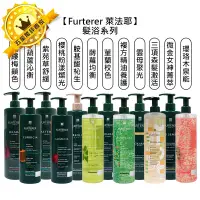 在飛比找蝦皮購物優惠-💫法國💫Rene Furterer 萊法耶 髮浴 洗髮精 複