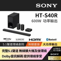 在飛比找momo購物網優惠-【SONY 索尼】5.1 聲道家庭劇院 搭載無線後置揚聲器H