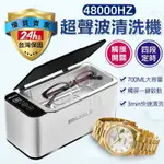 小不記-12H出貨【品牌保固一年】大功率 超聲波清洗機 超音波清洗機 眼鏡清洗器 手錶清洗機 洗浄機 洗眼鏡機 飾品清潔