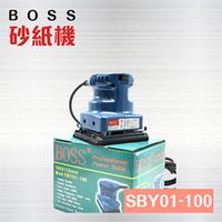 BOSS 砂紙機 SBY01-100 / 手持式電動砂紙機 磨砂機 研磨機 拋光機 散打