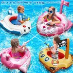 充氣海盜船水上兒童座圈水槍玩具網佈遮陽粉色遊泳圈充氣小車坦剋