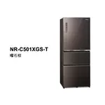 ✨家電商品務必聊聊✨ 國際PANASONIC NR-C501XGS 500L 三門電冰箱 下冷凍 玻璃面板