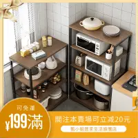 在飛比找蝦皮購物優惠-【台灣爆賣】🔥秒開置物架 秒開層架 免安裝層架 廚房置物架 