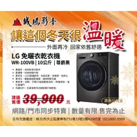 在飛比找蝦皮購物優惠-<<暖冬系列/目錄>> LG 樂金 免曬衣乾衣機｜10公斤 