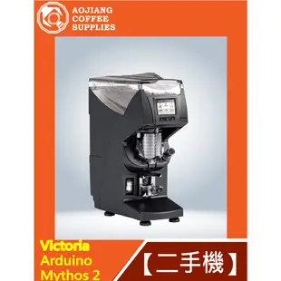 【傲匠咖啡】Victoria Arduino Mythos 2 磨豆機 二手磨豆機