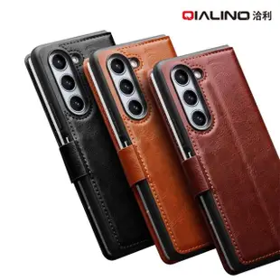 【QIALINO】SAMSUNG Z Fold 5 5G 真皮經典皮套