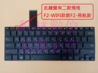 在飛比找Yahoo!奇摩拍賣優惠-軒林 筆電中文鍵盤 適用 華碩 X302L X302LA X