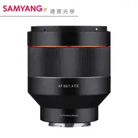 在飛比找蝦皮商城優惠-Samyang AF 85mm F1.4 FE 自動對焦大光