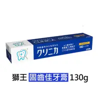 在飛比找蝦皮購物優惠-【獅王 LION】日本製 固齒佳牙膏 130g