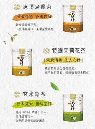 【立體茶包！立頓 茗閒情台灣茶系列】烏龍茶 茉莉花茶 綠茶 東方美人茶 紅茶 茶葉 茶包 熱泡茶 (9.5折)