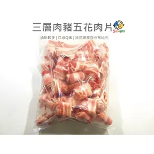 台灣豬五花肉片／1kg／冷凍超商取貨／🈵799免運／【魚仔海鮮】／豬五花