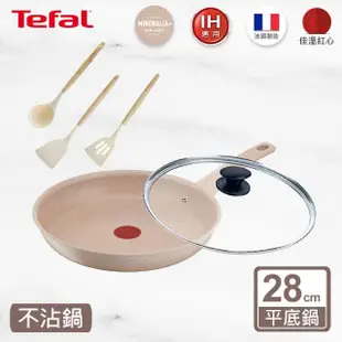 【Tefal 特福】法國製法式歐蕾系列28CM不沾鍋平底鍋五件組(含玻璃蓋+矽膠三件組)