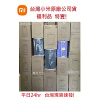 在飛比找蝦皮購物優惠-【台灣小米原廠福利品】附發票 米家空氣淨化器 清淨機 空氣循