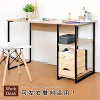 在飛比找鮮拾優惠-【HOPMA】 工業風單邊層架工作桌 台灣製造 電腦桌 辦公