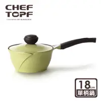 在飛比找PChome24h購物優惠-Chef Topf薔薇系列18公分不沾單柄鍋
