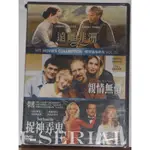 E6/全新正版DVD/梅莉史翠普合輯/遠離非洲+親情無價+捉神弄鬼(梅莉史翠普/布魯斯威利)超級絕版