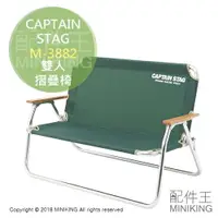 在飛比找樂天市場購物網優惠-日本代購 空運 CAPTAIN STAG 鹿牌 M-3882