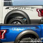 新猛禽RAPTOR尾廂車貼拉花 F150新F-150貨廂後廂裝飾改裝汽車貼紙