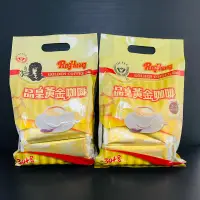 在飛比找蝦皮購物優惠-品皇 5送1 黃金咖啡 即溶咖啡 經濟包 三合一 二合一  