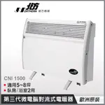 【德國北方】CNI-1500第三代微電腦房間/浴室兩用對流式電暖器 適用5~8坪 歐洲進口 防潑水IP24