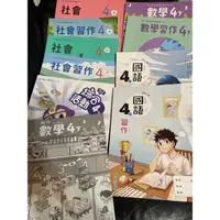 在飛比找蝦皮購物優惠-1上6上，6下4上全新3下4下康軒版數學翰林國語，課本習作，