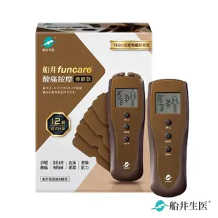 【funcare 船井生醫】12程式酸痛按摩機x1+迷你機x1(智能舒緩末梢循環尊爵款)