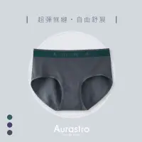 在飛比找蝦皮購物優惠-【Aurastro】無縫內褲 女生運動內褲 中性 三角褲 四