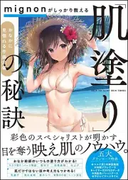 How To Draw Manga Skin Coloring Technique Book JAPAN Art Guide