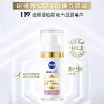 全系列🔥NIVEA 妮維雅 妮維雅630淡斑煥白精華 妮维雅630防曬 妮維雅630 小綠管 防晒霜630晚霜眼霜