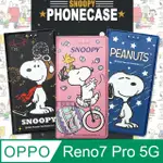 史努比授權正版 OPPO RENO7 PRO 5G 金沙灘彩繪磁力手機皮套