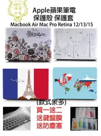 在飛比找Yahoo!奇摩拍賣優惠-送鍵盤膜+防塵塞Apple蘋果筆電Macbook Air M