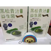 在飛比找蝦皮購物優惠-很新鮮‼️效期至2025/07‼全新✅黑松生技H+✅益生菌綠