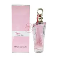 在飛比找真愛香水旗艦店優惠-夢寶星 MAUBOUSSIN 瑰麗女性淡香精 100ML