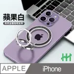 【HH】APPLE IPHONE 磁吸指環扣摺疊支架-白色(HH-FB-WW)