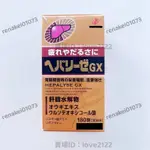 【臺灣優選】日本直郵HEPALYSE GX肝臟水解物 護胃去疲勞180粒 G