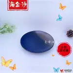 【堯峰】海金沙系列 8吋淺式盤 (單入)蔬菜盤|蛋糕盤|點心盤|套組餐具系列|餐廳營業用|日式餐具系列